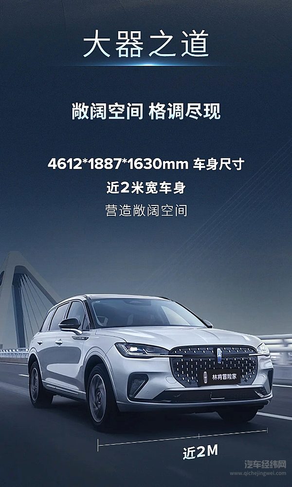 林肯冒险家 限时一口价18.88万元起！