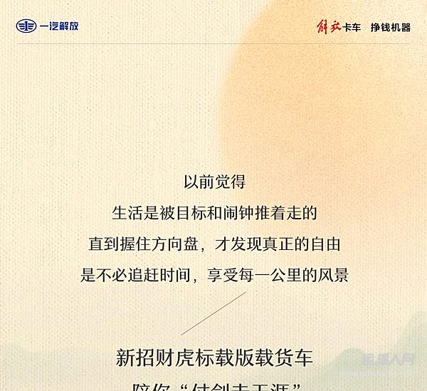 開著輕卡“仗劍走天涯”