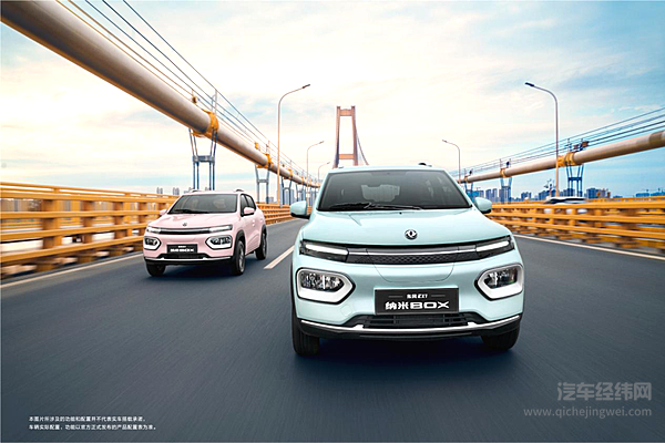 中国首个专注小型纯电的汽车品牌即将正式发布