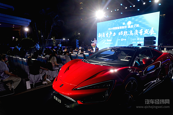 博鳌企业家惊叹黑科技 比亚迪仰望闪耀2024博鳌新浪财经高金之夜