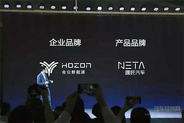 连“哪吒”都出动了，合众新能源造车的野心有多大？