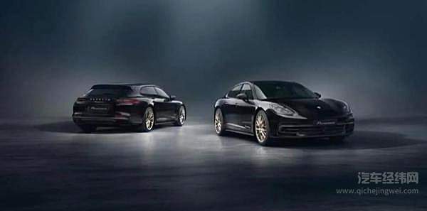 保时捷Panamera十周年纪念版发布 预售价116.8万元！
