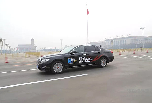 新红旗H7助力2018全国两会召开