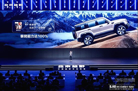 BJ40增程元境智行版限时焕新价19.48万元上市 两大全系迎新礼免费送！