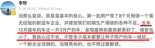 2020年理想的第一场“烟”