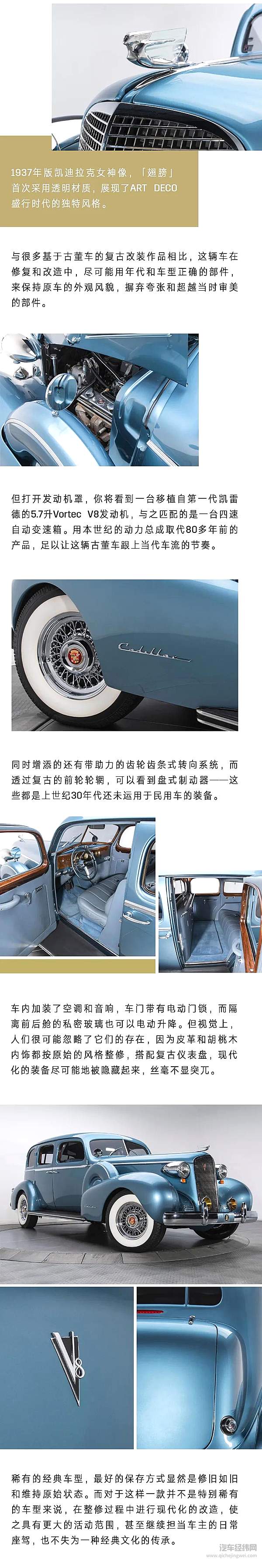 如何让经典走出博物馆？ 凯迪拉克带来行走的艺术品