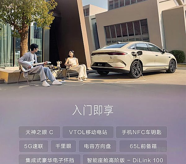 智美中级纯电轿车秦LEV正式上市 11.98万元起