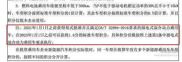 双积分再调整 新能源汽车行业发展任重而道远！