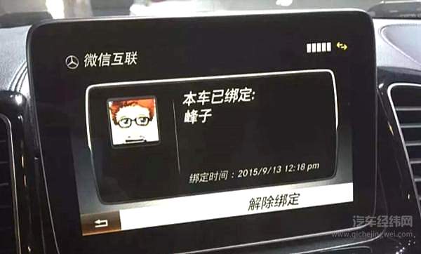 未来出行产业正在成型 腾讯重拾出行梦想！