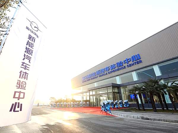 海马新能源汽车体验中心