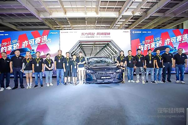 东风风神奕炫MAX下线！预售价9.79万元起