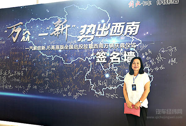 一汽解放起势西南 新J6高原版大展拳脚指日可待