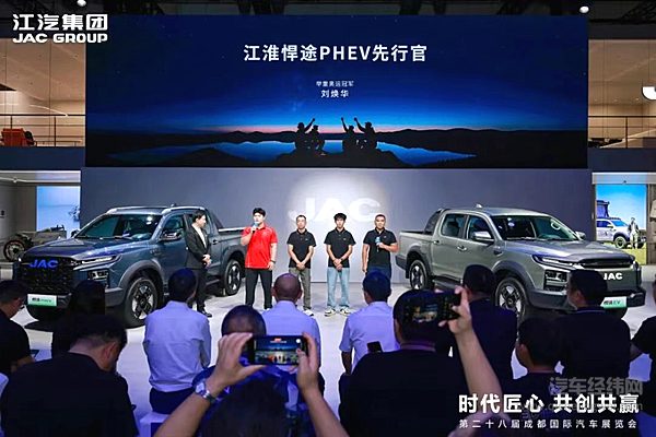 千钧之势，敢纵山河！悍途PHEV、悍途EV全球上市，15.98万元起
