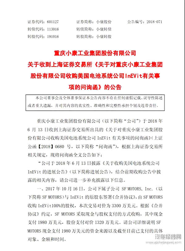 割中国“韭菜”去美国“任性买”？新造车势力SF为何“惊动”了监管部门