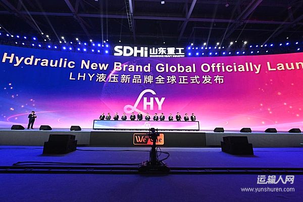 從“林德液壓”到“LHY” 濰柴液壓品牌迎來一場全球化身份變革