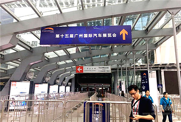 创新科技驱动美好生活 聚焦2017第十五届中国(广州)国际汽车展览会