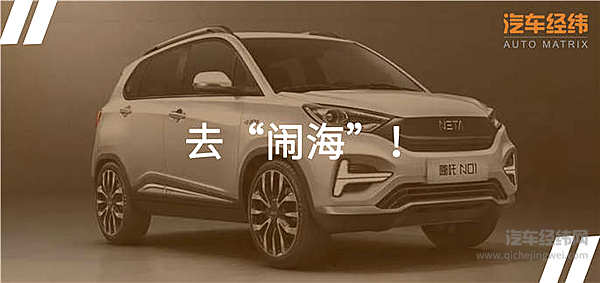 哪吒N01 2020款能蹭上电影热度蹿红吗？