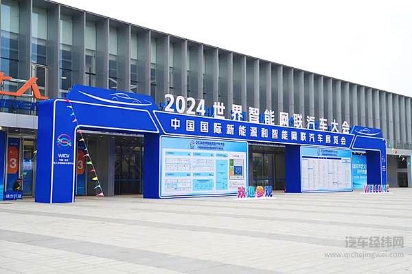 长城汽车参加2024世界智能网联汽车大会：智能化与全球化双轮驱动长期主义发展
