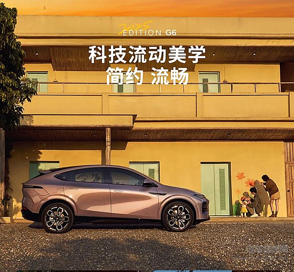 17.68万起！「一图读懂」2025款小鹏G6