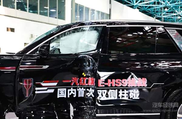 你有没有见过这样的“国内首撞”？ 红旗E-HS9为新能源汽车正名