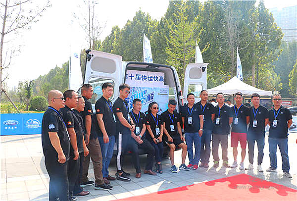“奔跑吧，新全顺” 第十届“快运快赢”大赛在郑州完美收官