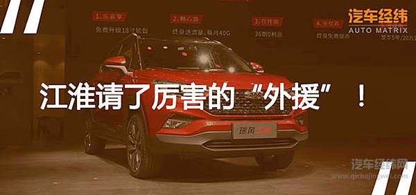 与大众共线生产的瑞风S4有没有更优秀？！