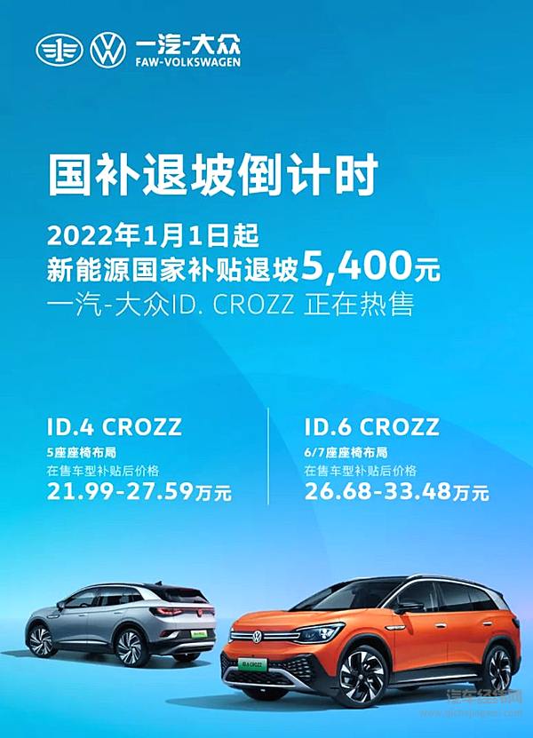 补贴退坡影响甚微？车企掀涨价潮