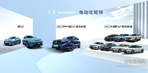 智电新生 全新一代CR-Ve:HEV重磅上市