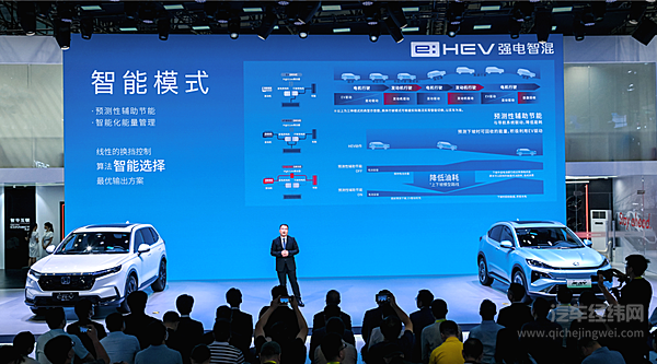 智电新生 全新一代CR-Ve:HEV重磅上市