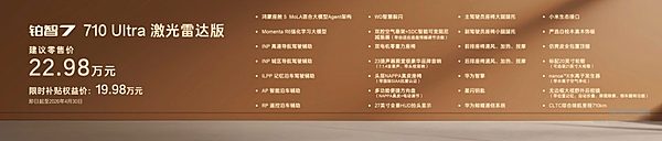 满配不超20万，丰田铂智 7 正式上市，限时补贴权益价14.78万-19.98万元