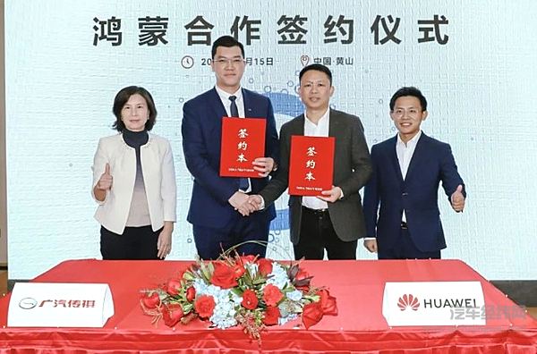 “纯血鸿蒙”来了！广汽传祺官宣加入华为鸿蒙生态