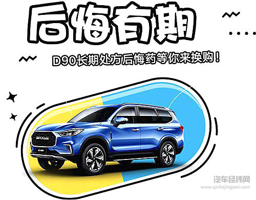 上汽大通的7年为何实现了“大通速度“？因为“大通是活的“！