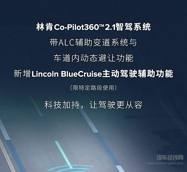 林肯冒险家 限时一口价18.88万元起！