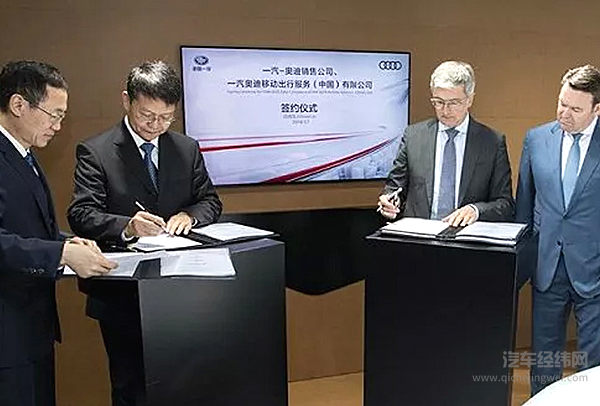 奥迪与一汽深化合作，上汽奥迪悬了？未必