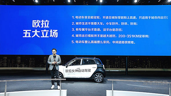 欧拉R1女神版全国到店 打造全球第一精品电动小车