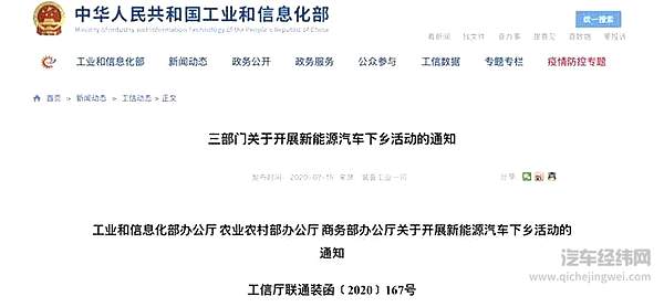 开辟新市场 多部门联合开展新能源汽车下乡活动  