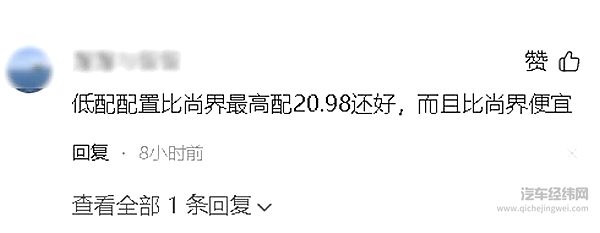 全新岚图知音成都车展前夕抢先登场 20.29万就能“全配齐”！