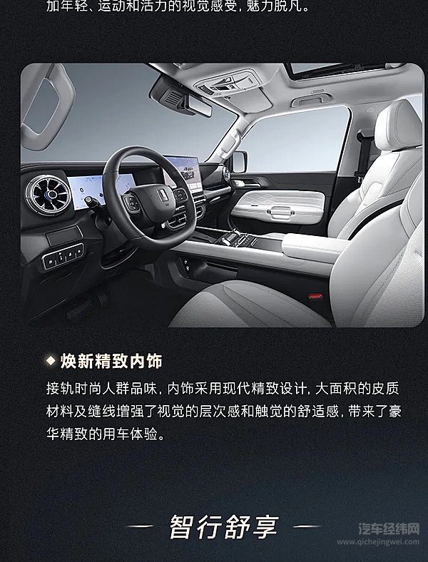 19.98万元起 2025款坦克300正式上市！