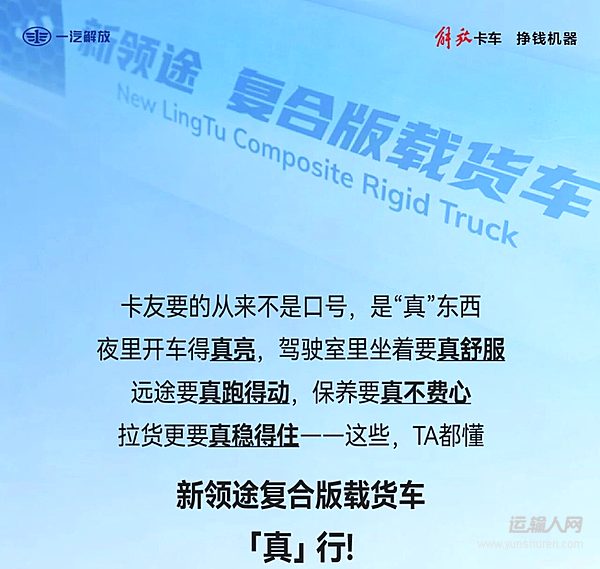 新领途 「真」行!