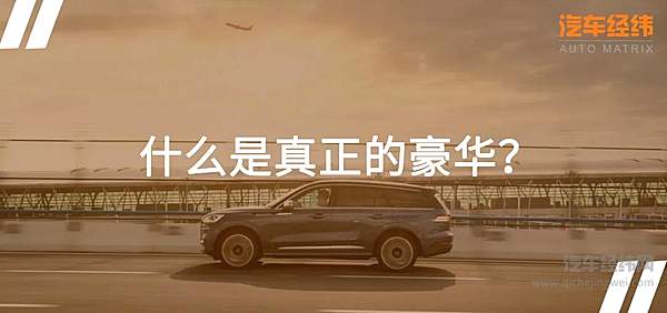 售价50.98万元起 国产后的林肯飞行家依旧是美系豪华车标杆！