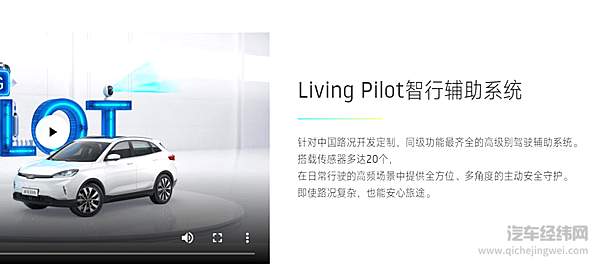 自动驾驶哪家强 看造车新势力？！