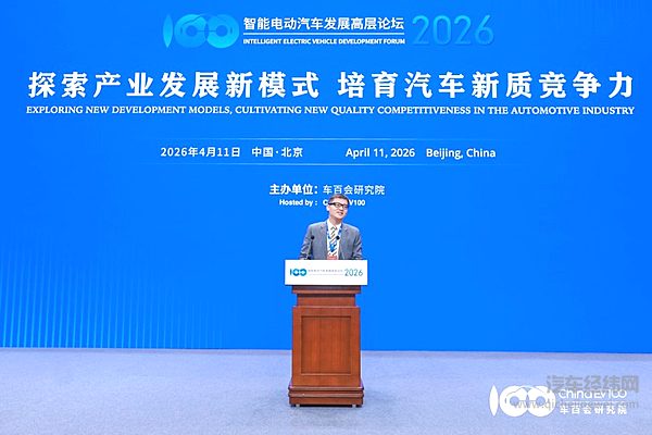 智能电动汽车发展高层论坛首日大咖云集，共话“十五五”汽车产业发展新趋势