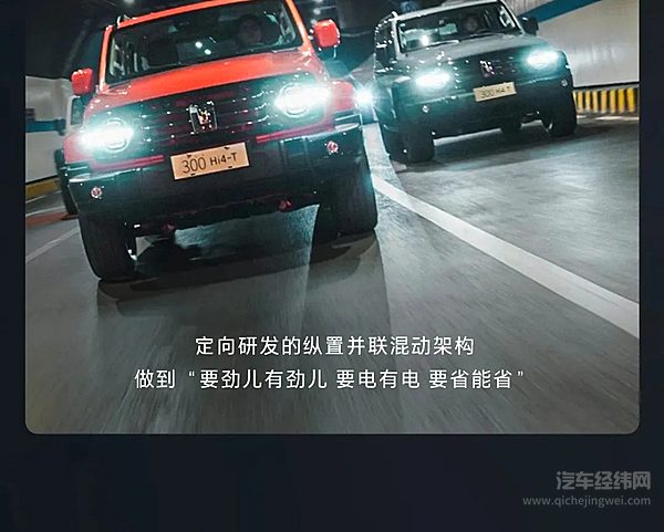 2025款坦克300Hi4-T智电助攻越野强劲