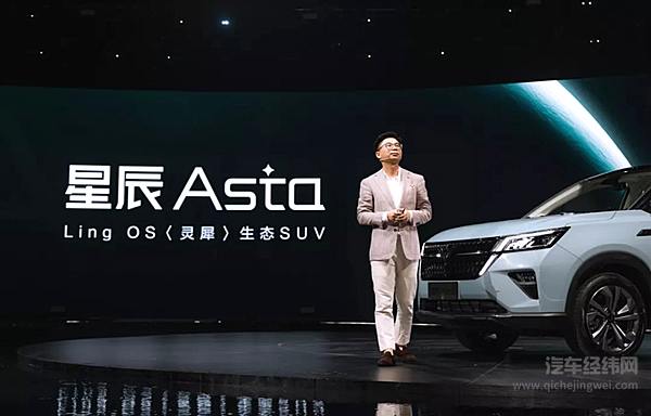 五菱品牌之夜 开启全球银标2.0全链路生态时代