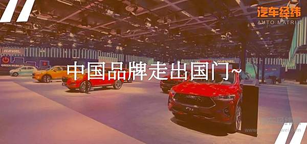 开辟印度新市场 中国车企找到新出路？！