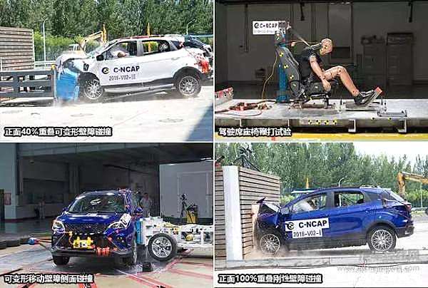 那些撞碎“节操”的车 你还敢买吗？