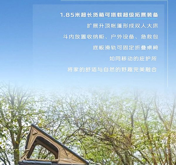 长安猎手解锁户外露营新享法