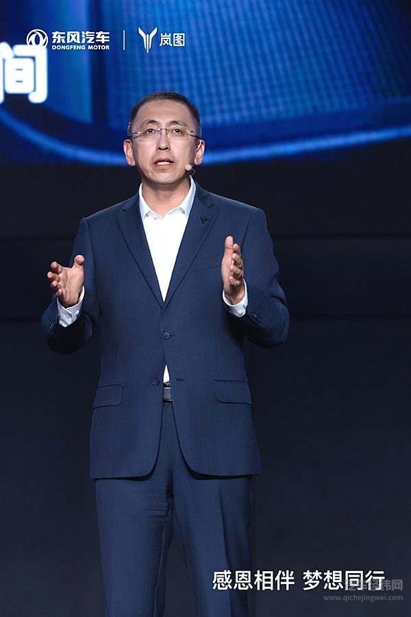 岚图汽车CEO 卢放宣布全新岚图梦想家正式上市