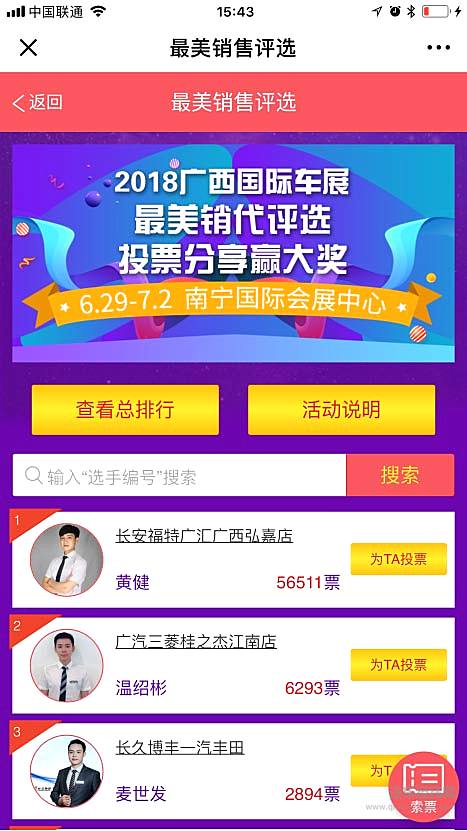 广西国际车展开幕在即 好看好玩好戏连台！