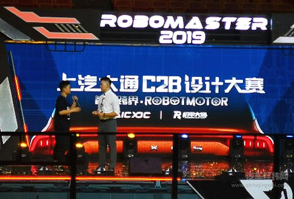 聚焦汽车与机器人结合 上汽大通C2B设计大赛如期举行